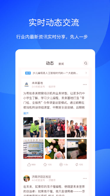 小V助手游戏截图1