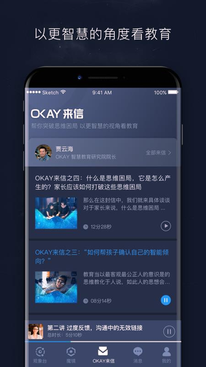 OKAY+安卓版游戏截图4