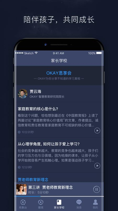 OKAY+安卓版游戏截图1