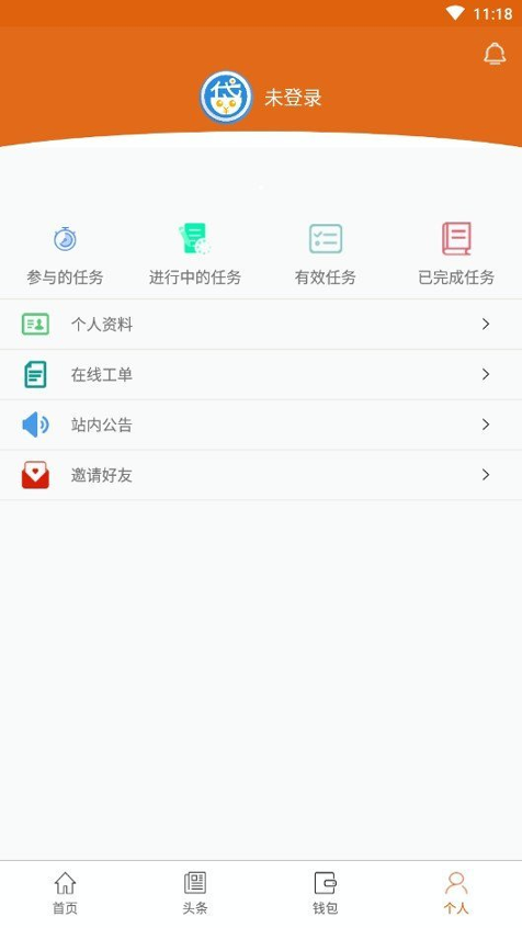 袋袋赚客游戏截图2