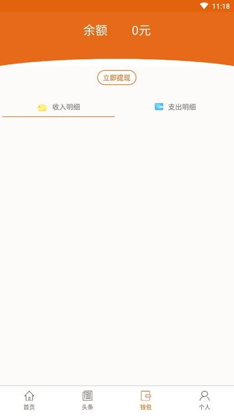 袋袋赚客游戏截图3