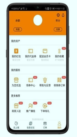 智速购游戏截图1