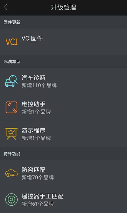 黑金刚C游戏截图2