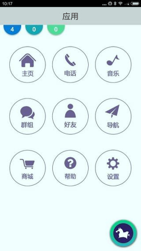 小马嗒嗒游戏截图1