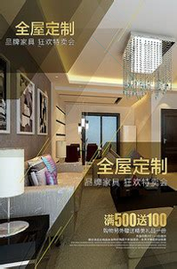 全屋整装游戏截图1