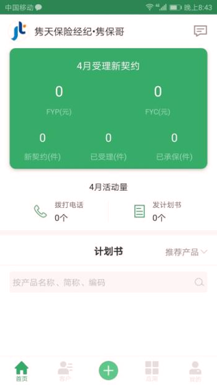 隽保哥游戏截图2