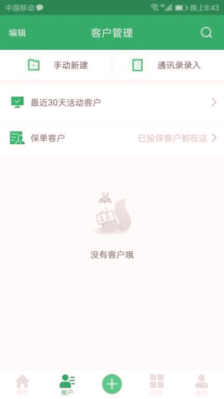 隽保哥游戏截图1