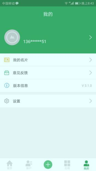 隽保哥游戏截图4