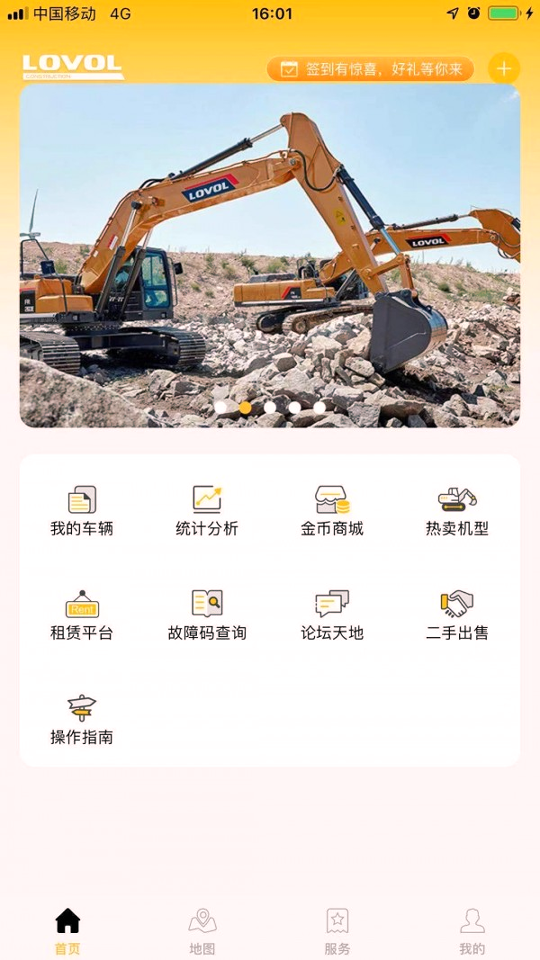 智能雷沃游戏截图4