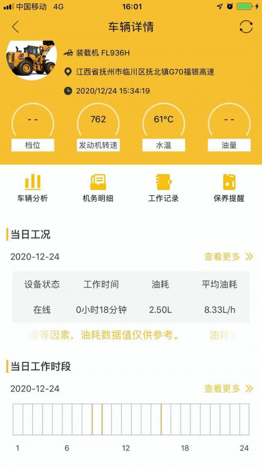 智能雷沃游戏截图3