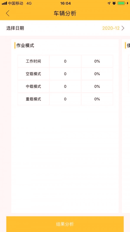 智能雷沃游戏截图2