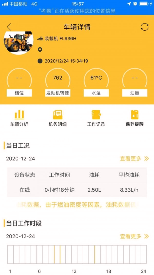 智能雷沃游戏截图1