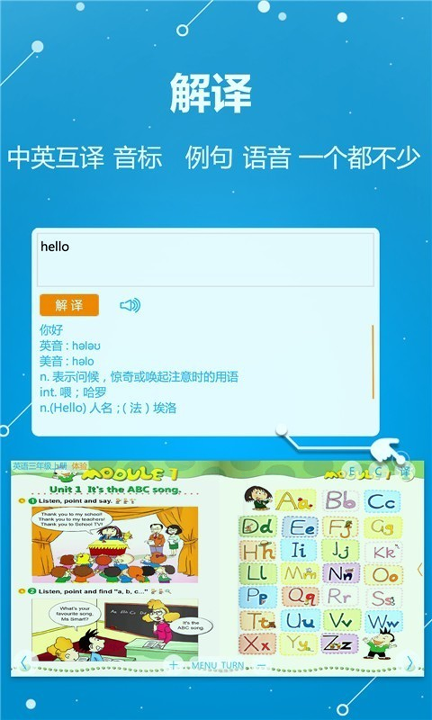 ABC学习机游戏截图4