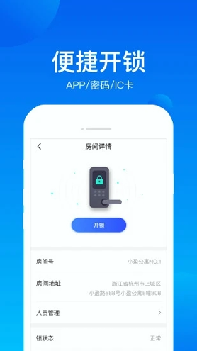 小盈开门游戏截图2