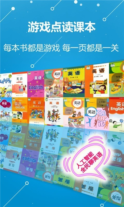 ABC学习机游戏截图1