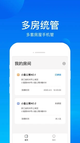 小盈开门游戏截图3