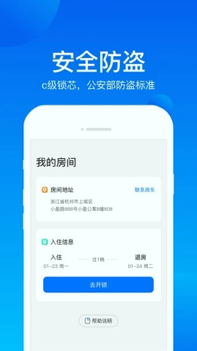 小盈开门游戏截图4