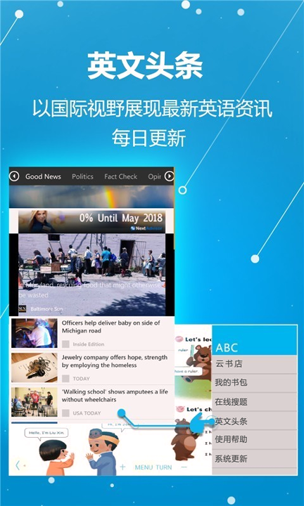 ABC学习机游戏截图3