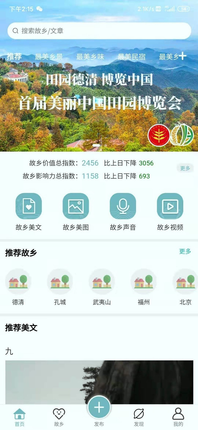 新故乡游戏截图2