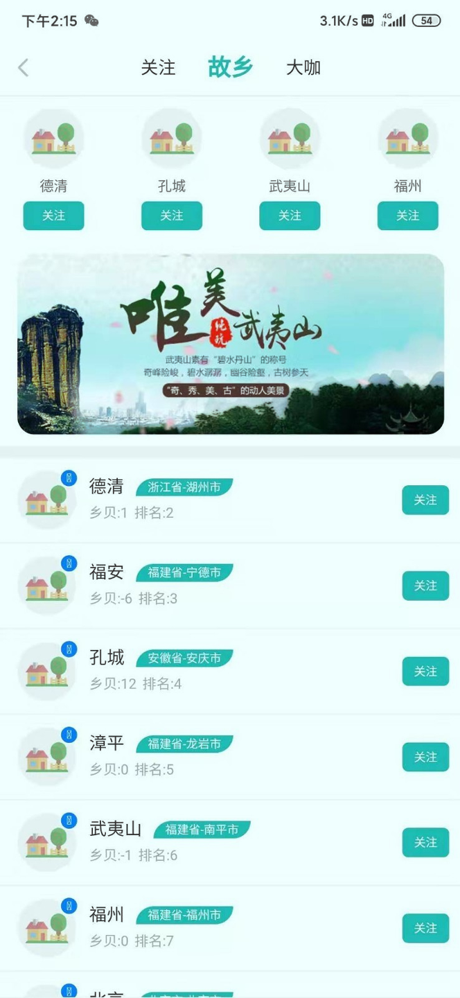 新故乡游戏截图3