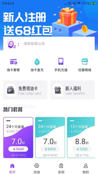 油宝宝游戏截图1