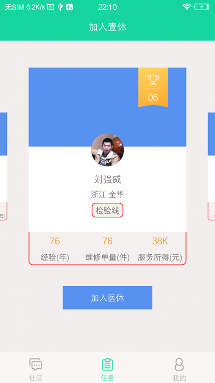 壹休工程师游戏截图2