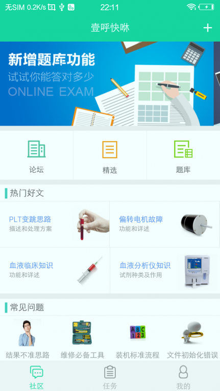 壹休工程师游戏截图3