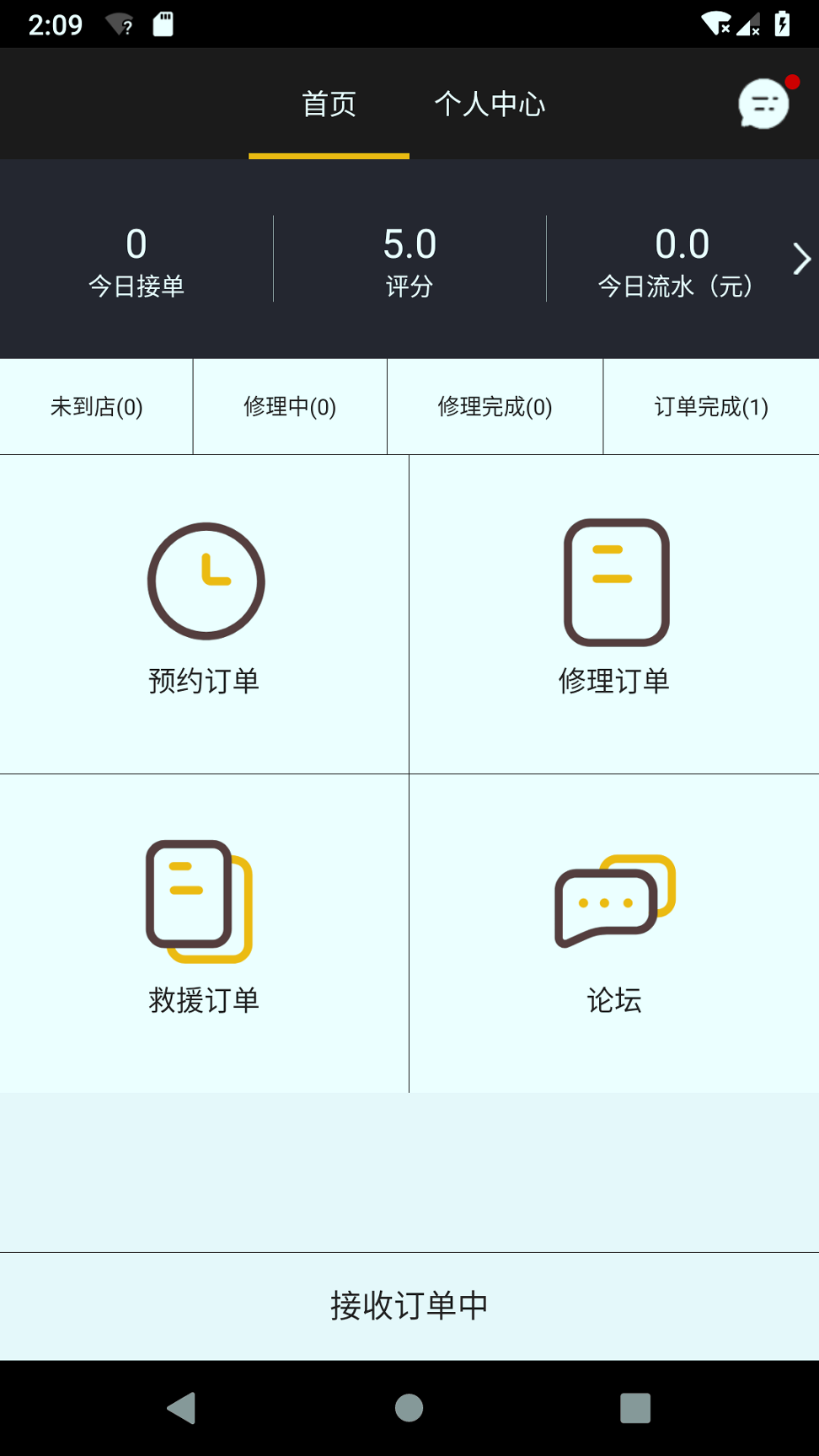 修车车游戏截图3