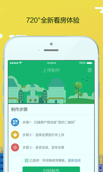 为屋现场游戏截图1