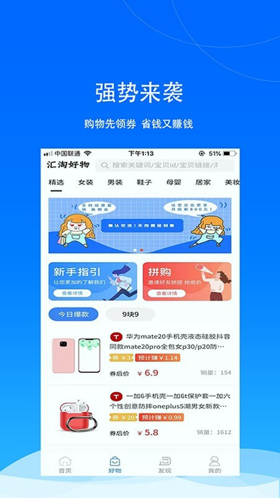 汇推游戏截图2