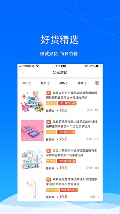 汇推游戏截图1