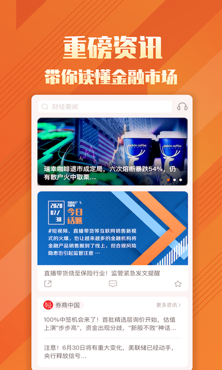 券中社游戏截图2