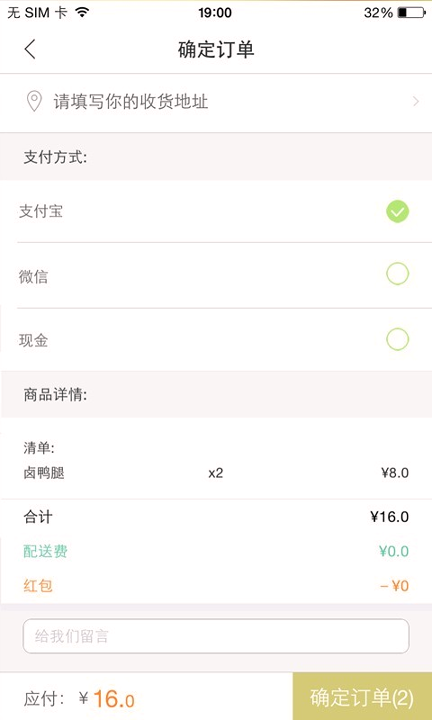 野喵披萨app游戏截图4