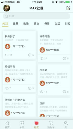 钜max线上商城游戏截图1