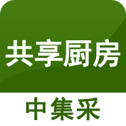 共享厨房