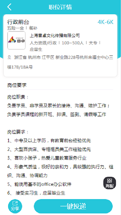 觅职兔游戏截图3