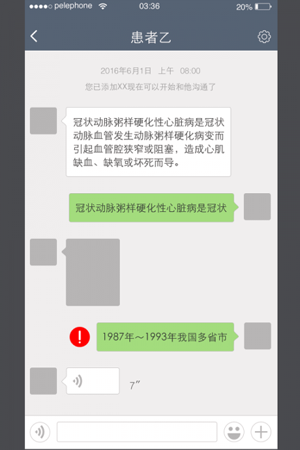 医心医生版游戏截图4