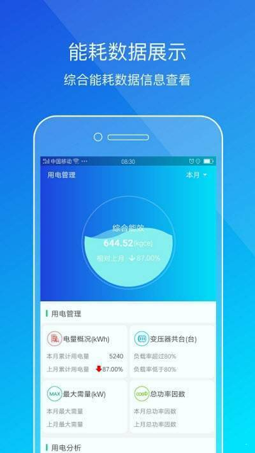 粤能投客户版游戏截图4