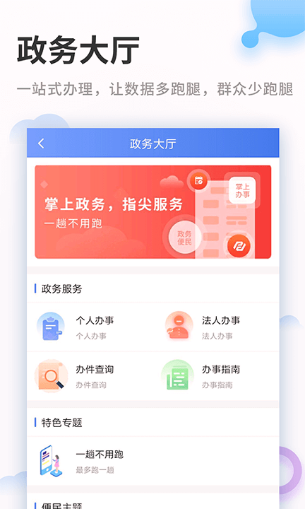 南威城市通游戏截图3