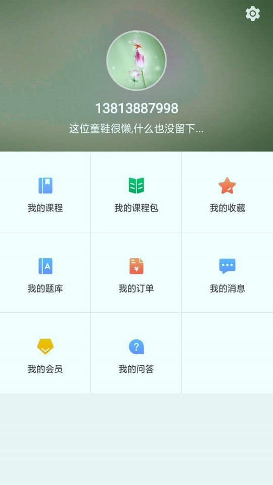 天创云课堂游戏截图2