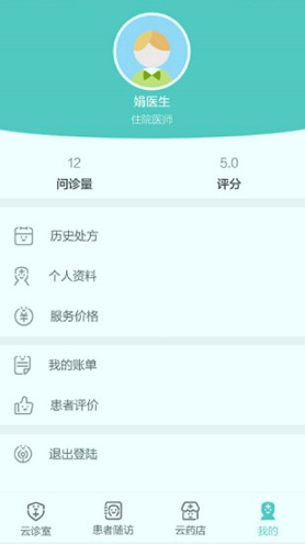 彩虹云医生端游戏截图2