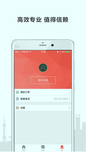 壹房东游戏截图3