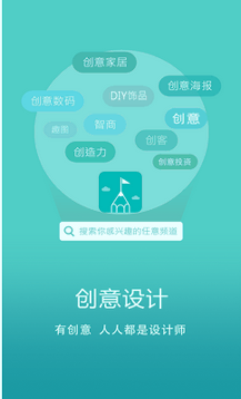 创意设计游戏截图1