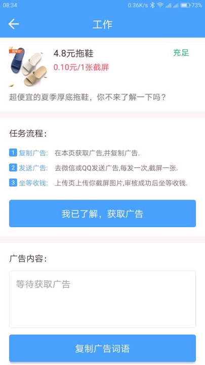 西瓜微客游戏截图4