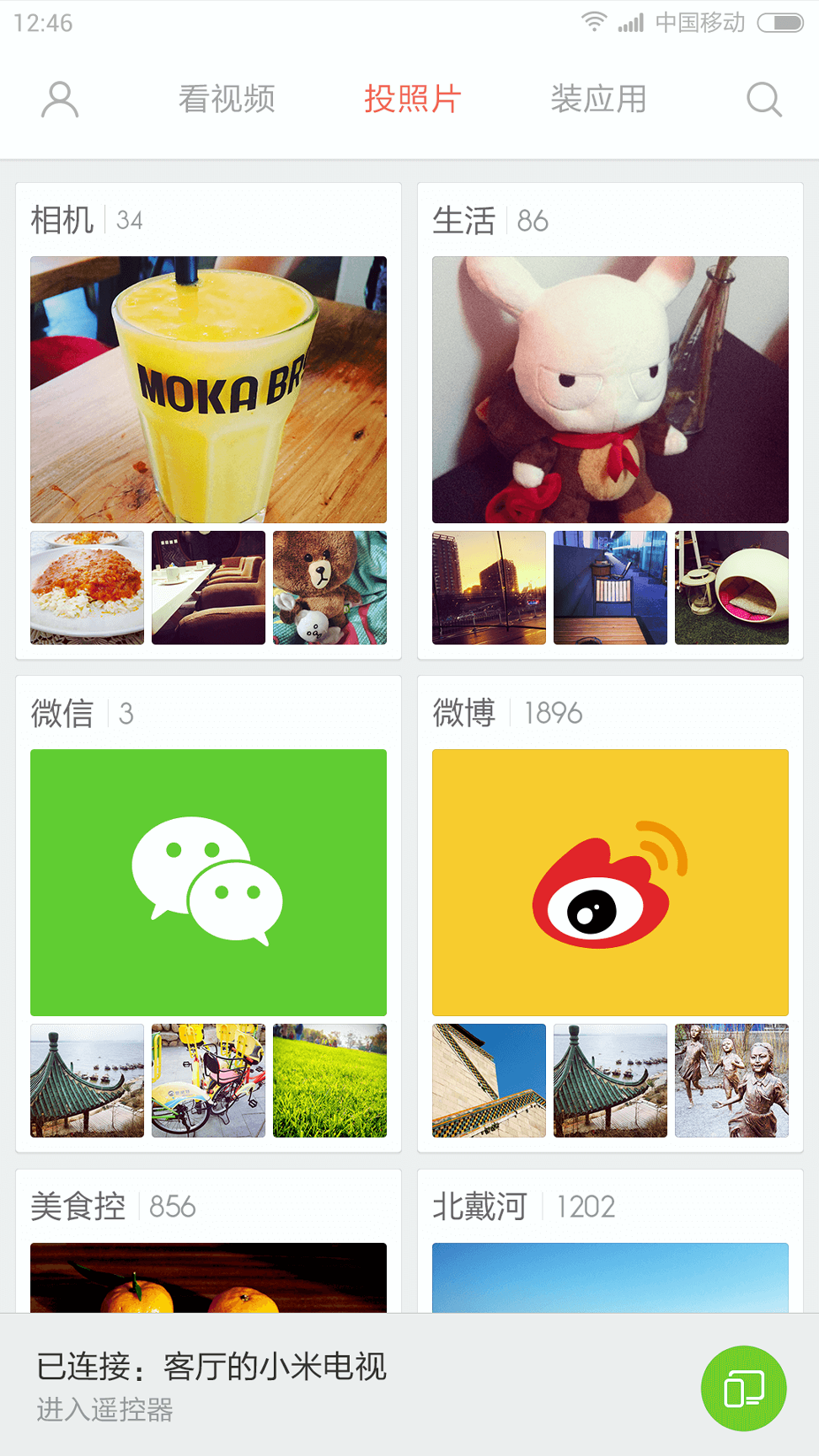 电视超人游戏截图3