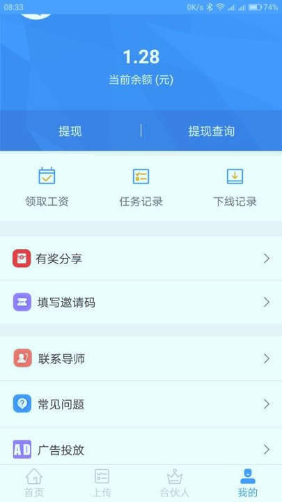 西瓜微客游戏截图3