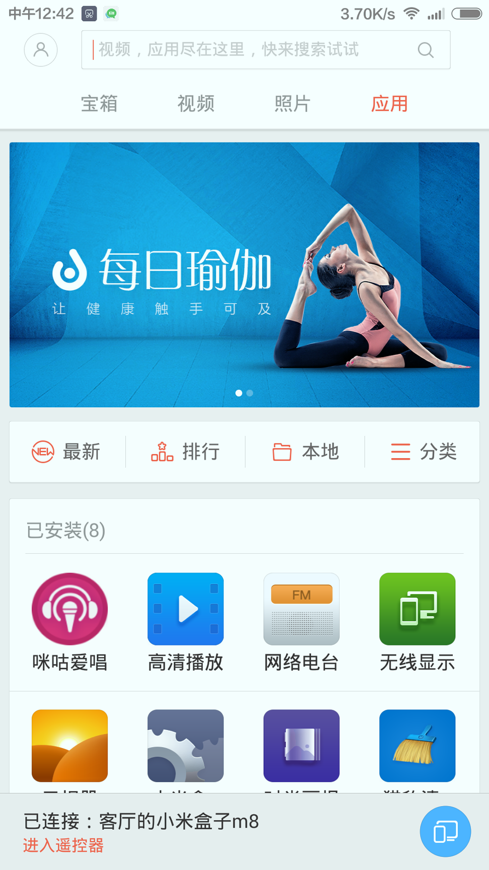 电视超人游戏截图4