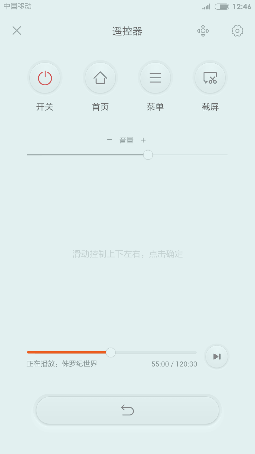 电视超人游戏截图2