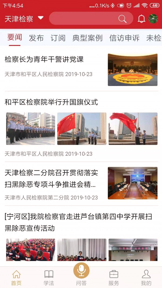 学习明法游戏截图1