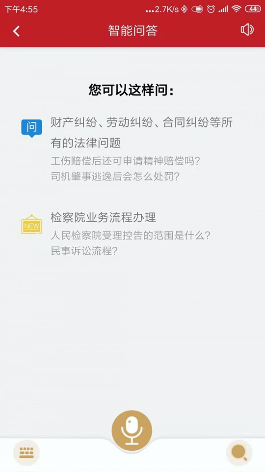 学习明法游戏截图3